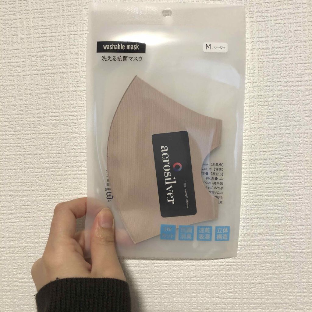 Rakuten 洗えるマスク エアロシルバー抗菌