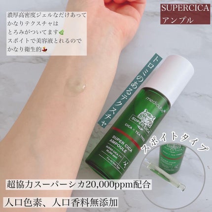 スーパーシカトナー/MEDICUBE/化粧水を使ったクチコミ(4枚目)