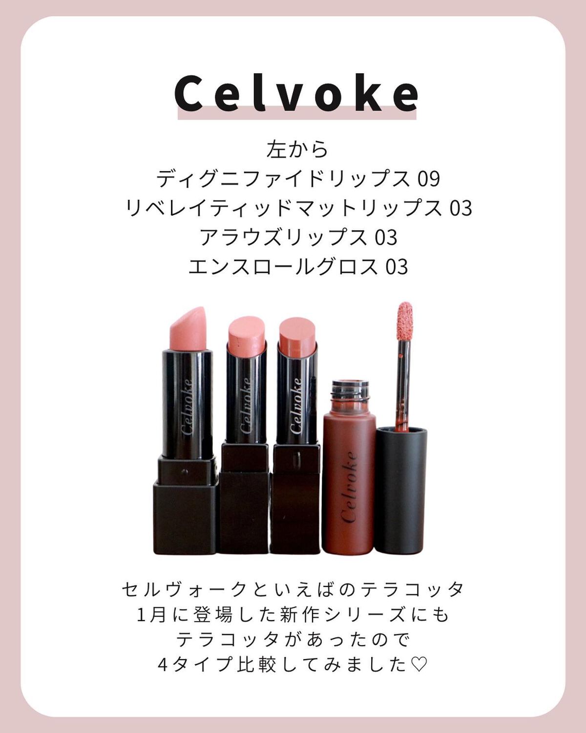 ディグニファイド リップス/Celvoke/口紅を使ったクチコミ(2枚目)