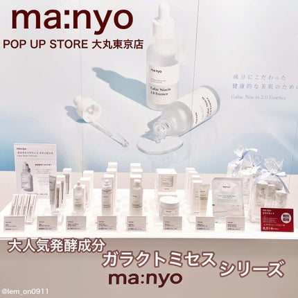 ガラクナイアシン2.0エッセンス/manyo/美容液を使ったクチコミ(3枚目)