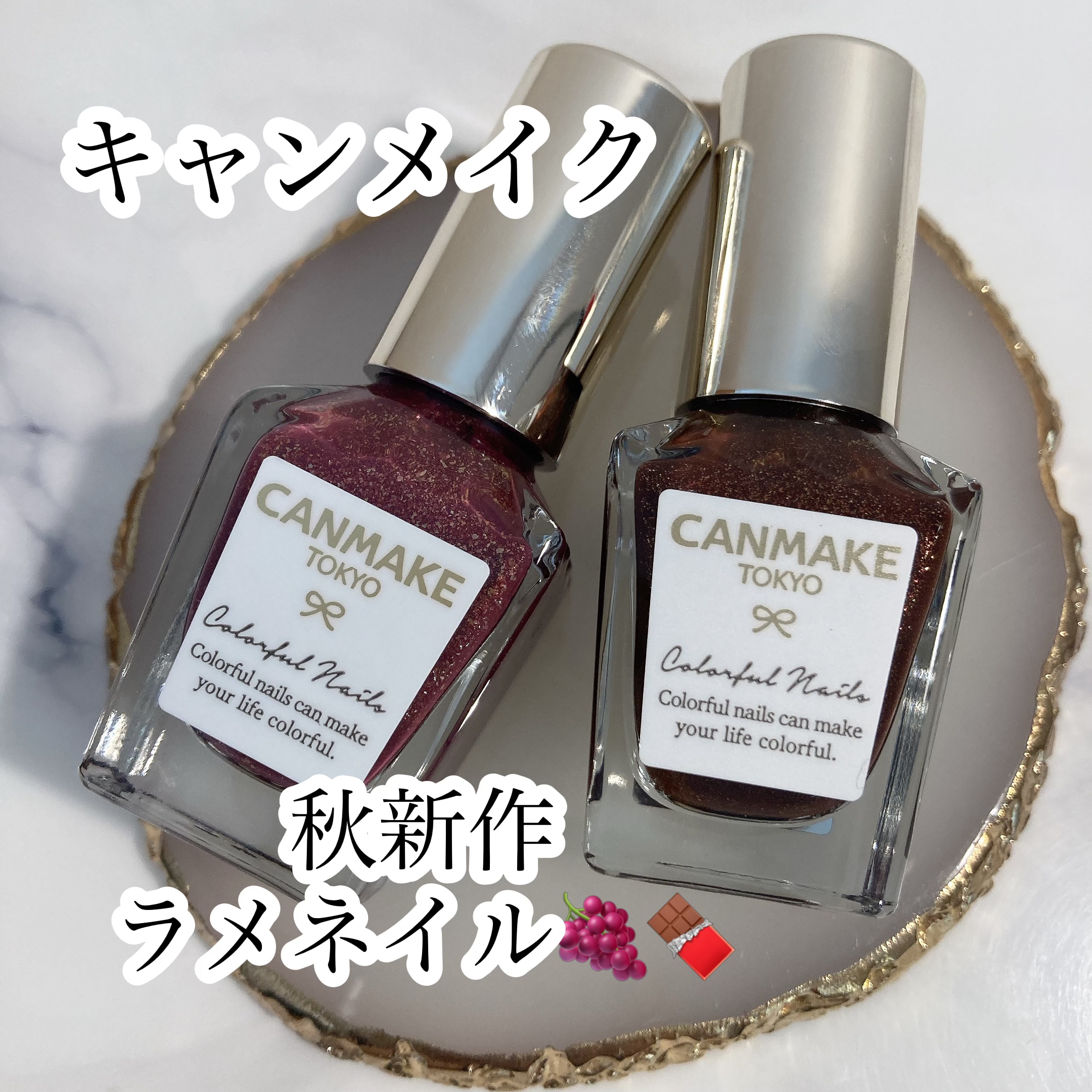 カラフルネイルズ N92 #girlsnightout/キャンメイク/マニキュアを使ったクチコミ（1枚目）