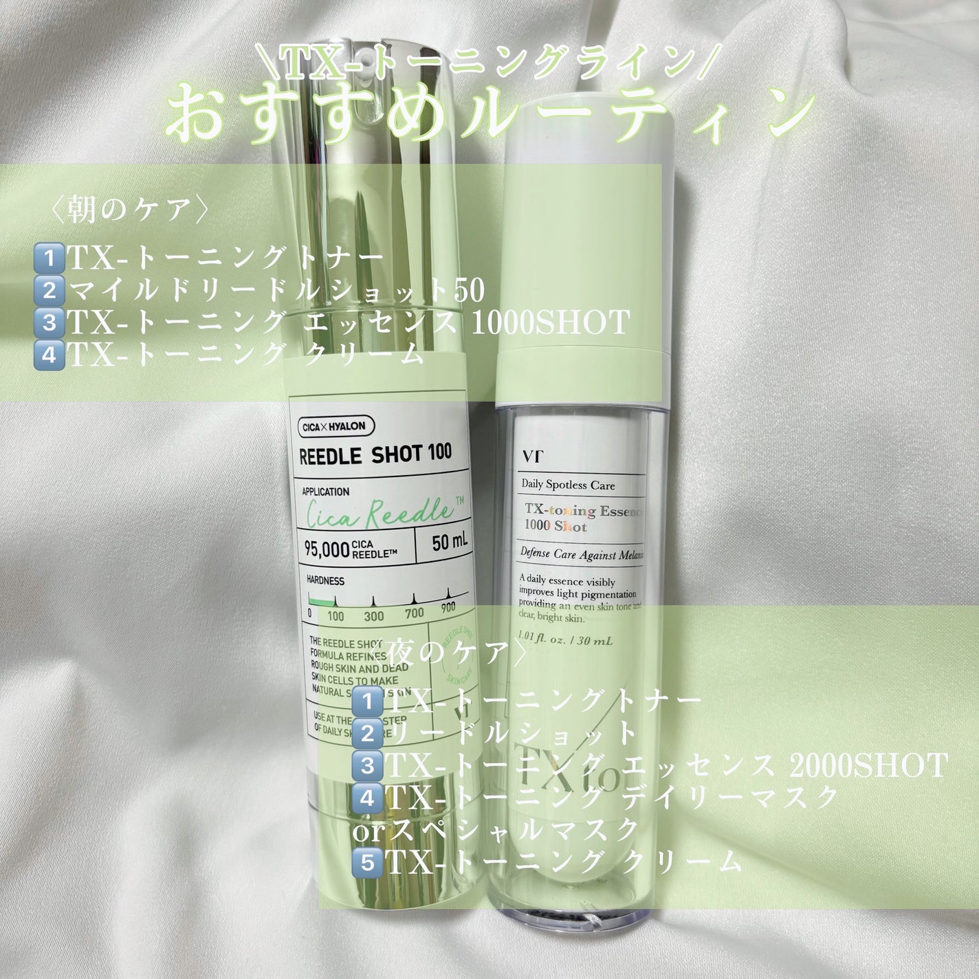 TXトーニングエッセンス1000SHOT/VT/美容液を使ったクチコミ(3枚目)