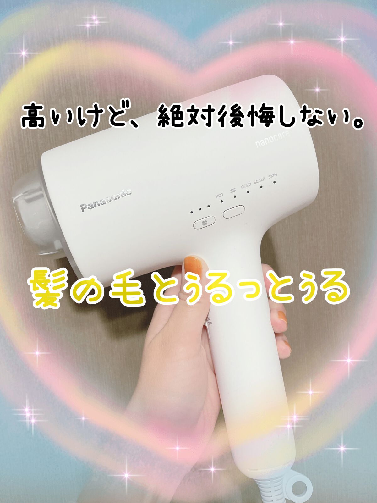 ヘアードライヤー ナノケア EH-NA0J/Panasonic/ドライヤーを使ったクチコミ(1枚目)
