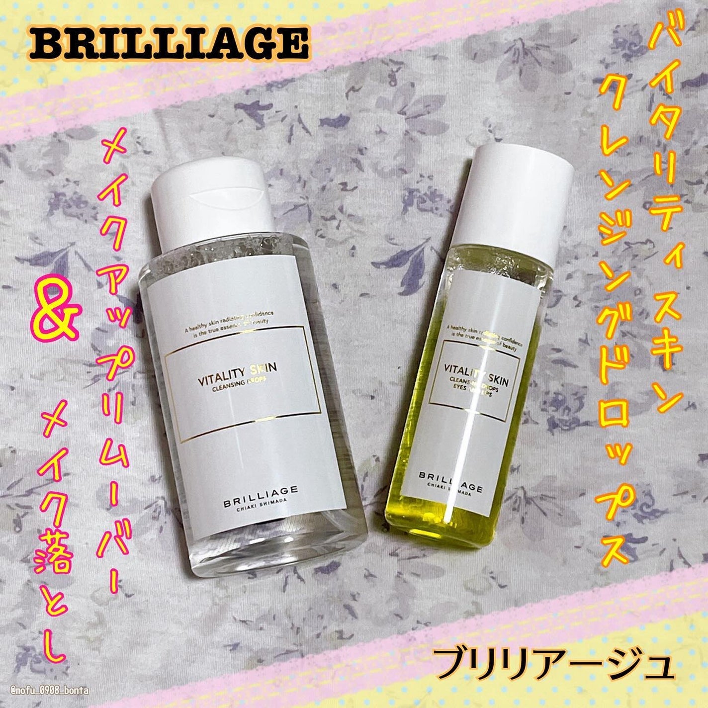 バイタリティ スキン クレンジングドロップス (クレンジングウォーター)/ブリリアージュ/クレンジングウォーターを使ったクチコミ(1枚目)