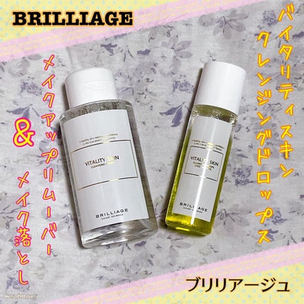 バイタリティ スキン クレンジングドロップス (クレンジングウォーター)/ブリリアージュ/クレンジングウォーターを使ったクチコミ(1枚目)