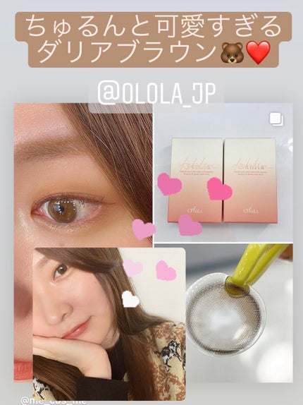 ダリアブラウンマンスリー (DAHLIA BROWN monthly)/OLOLA/1ヶ月(1MONTH)カラコンを使ったクチコミ(1枚目)