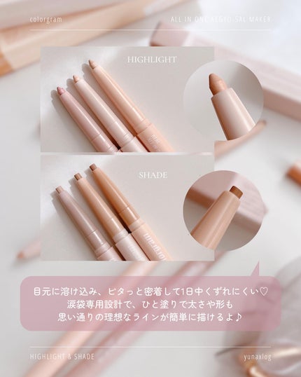 オールインワン涙袋メーカー/Colorgram/ペンシルアイライナーを使ったクチコミ(4枚目)