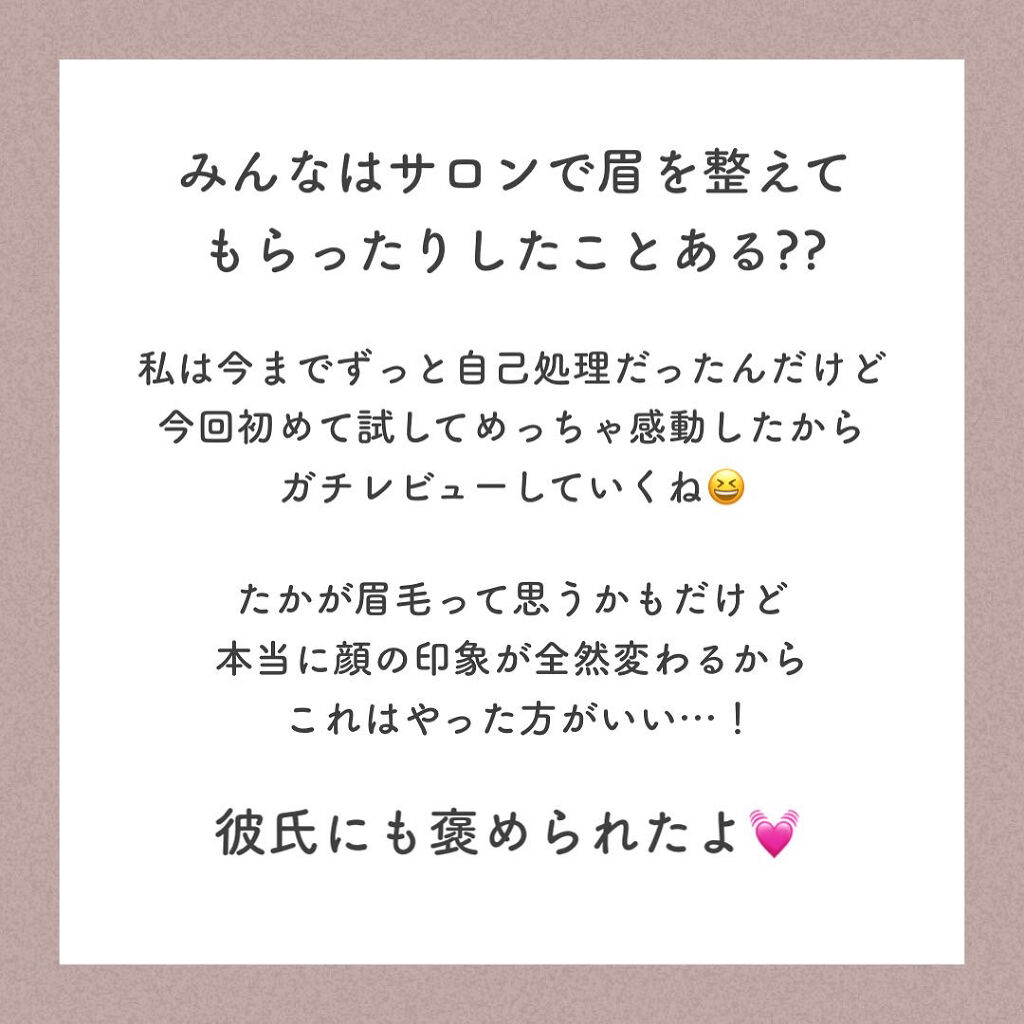 を使ったクチコミ（2枚目）