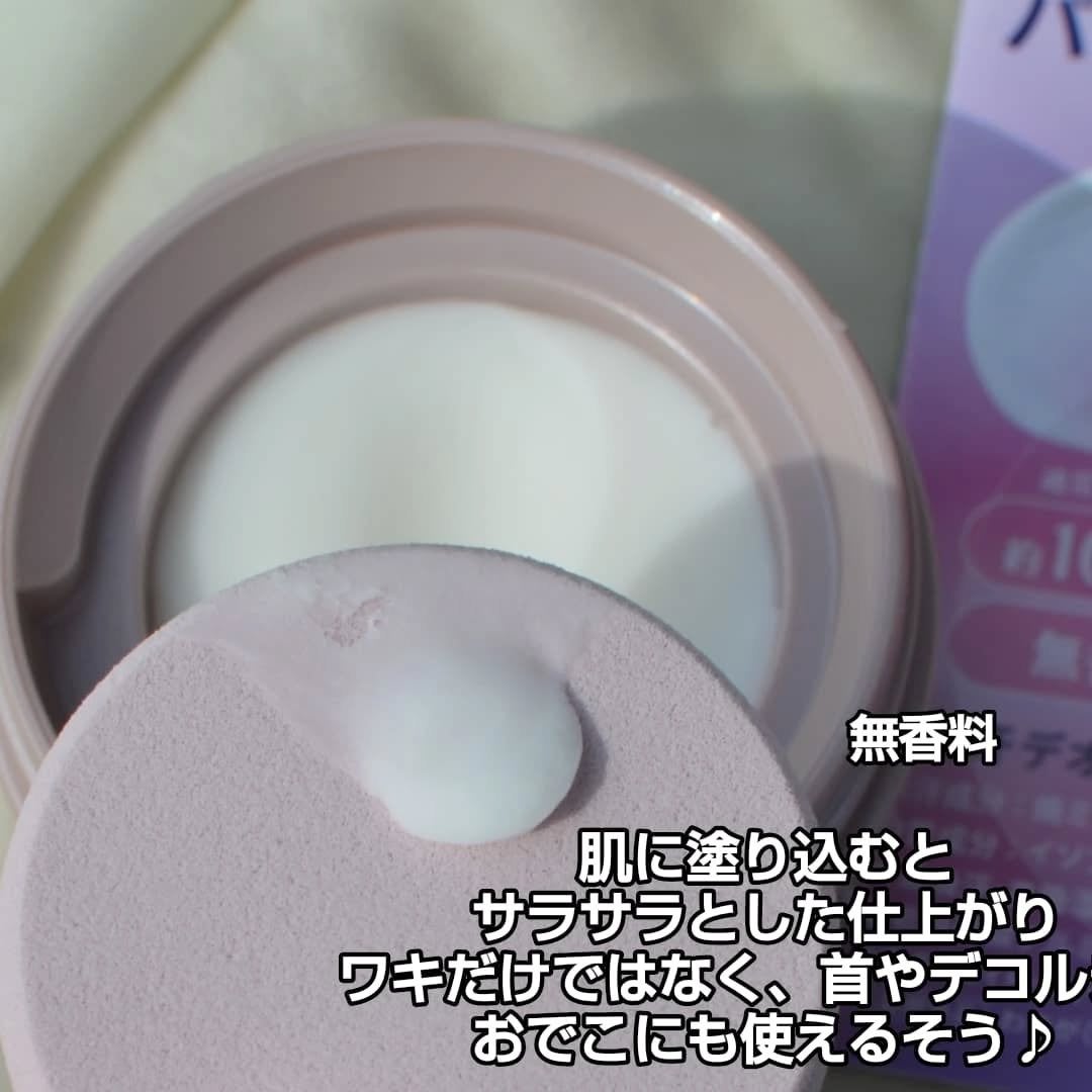 8x4 デオドラントパテ【医薬部外品】/8x4/デオドラント・制汗剤を使ったクチコミ(4枚目)