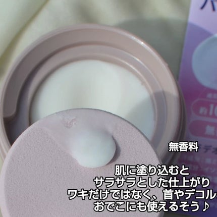 8x4 デオドラントパテ【医薬部外品】/8x4/デオドラント・制汗剤を使ったクチコミ(4枚目)