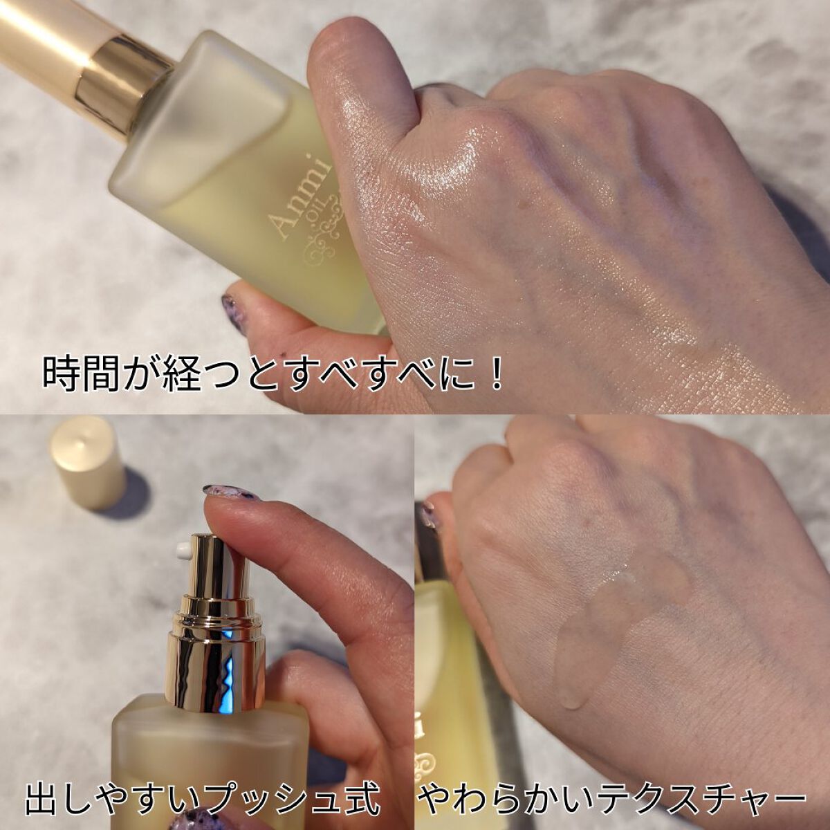 アンミオイル/ジーランドビフー/フェイスオイルを使ったクチコミ（2枚目）