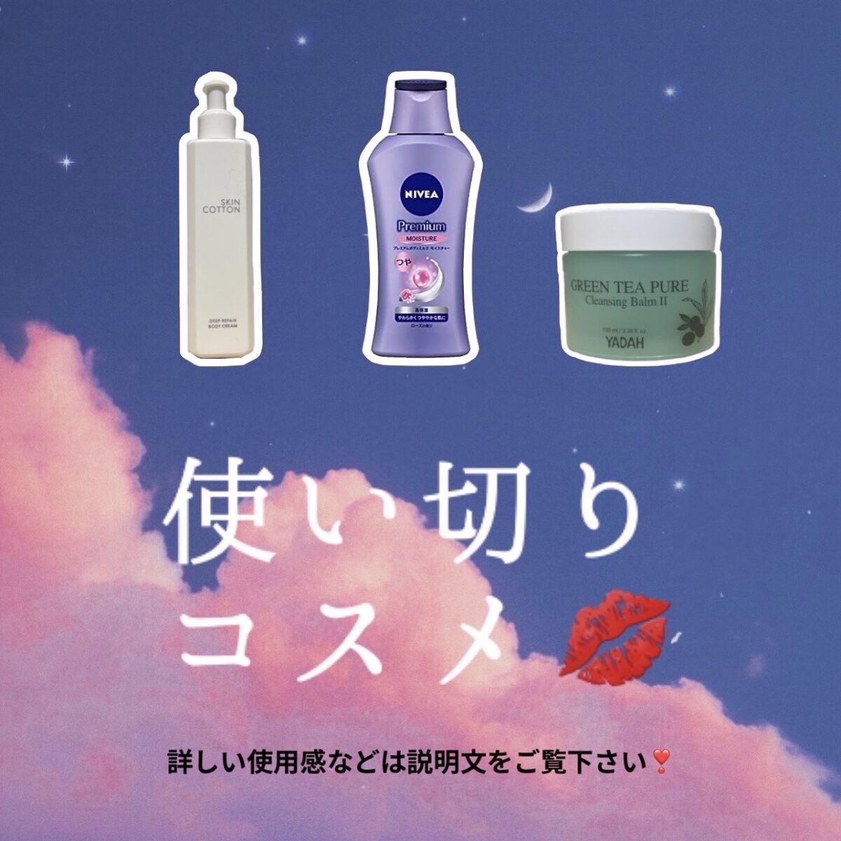 濃厚リペア ボディクリーム/スキンコットン/ボディクリームを使ったクチコミ（1枚目）