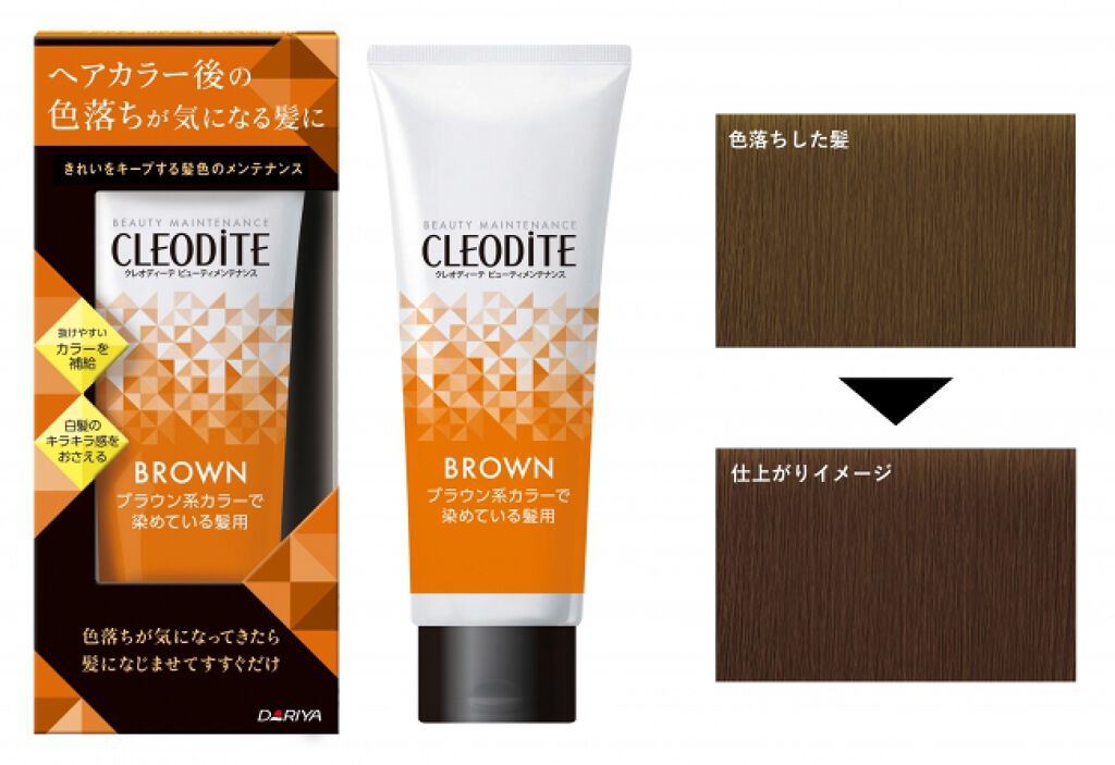 ビューティメンテナンス ブラウン