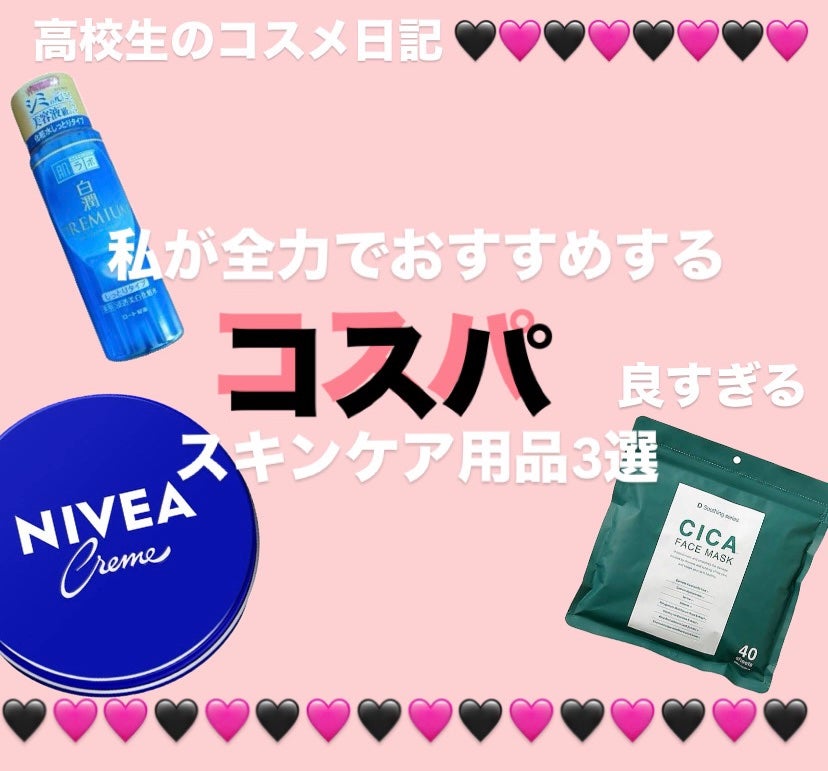 ニベアクリーム/ニベア/ボディクリームを使ったクチコミ(1枚目)