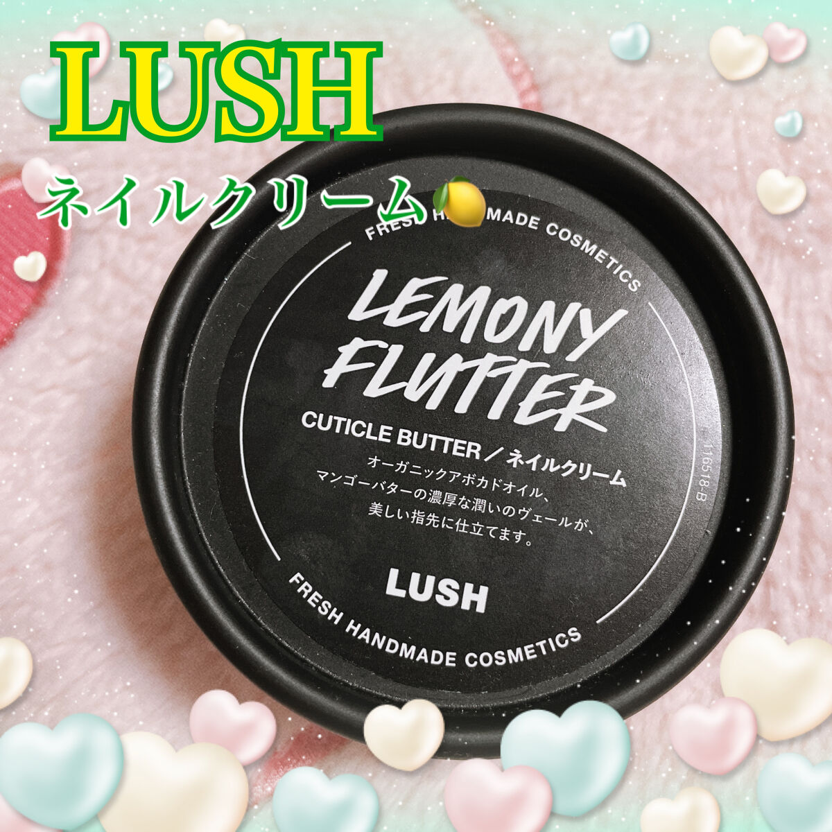LEMONY FLUTTER 檸檬の指先 ネイルクリーム 通販