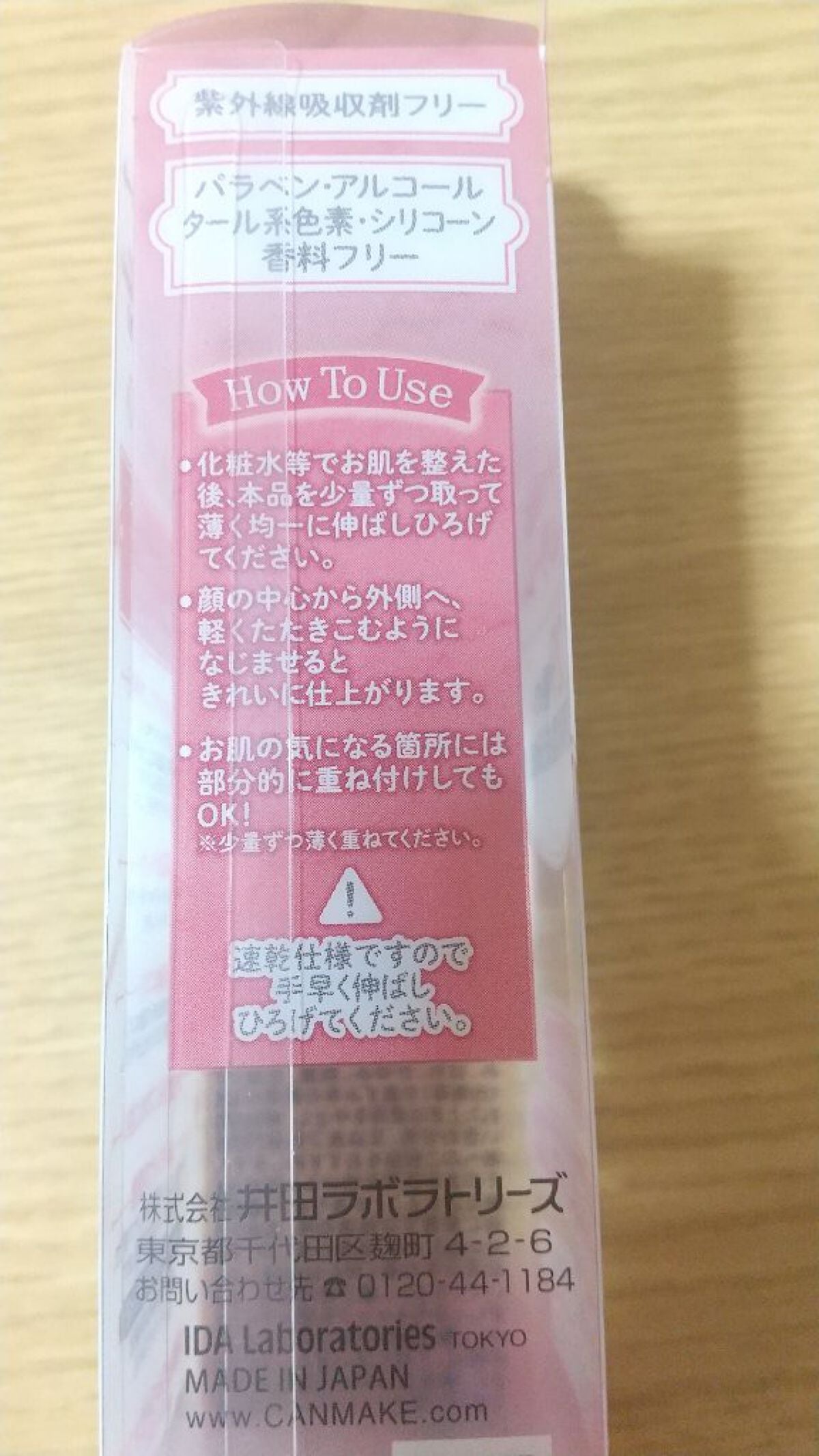 パーフェクトセラムBBクリーム /キャンメイク/BBクリームを使ったクチコミ(4枚目)