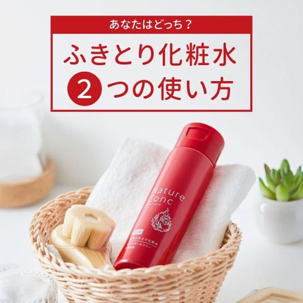 ネイチャーコンク 薬用クリアローション/ネイチャーコンク/拭き取り化粧水を使ったクチコミ(1枚目)