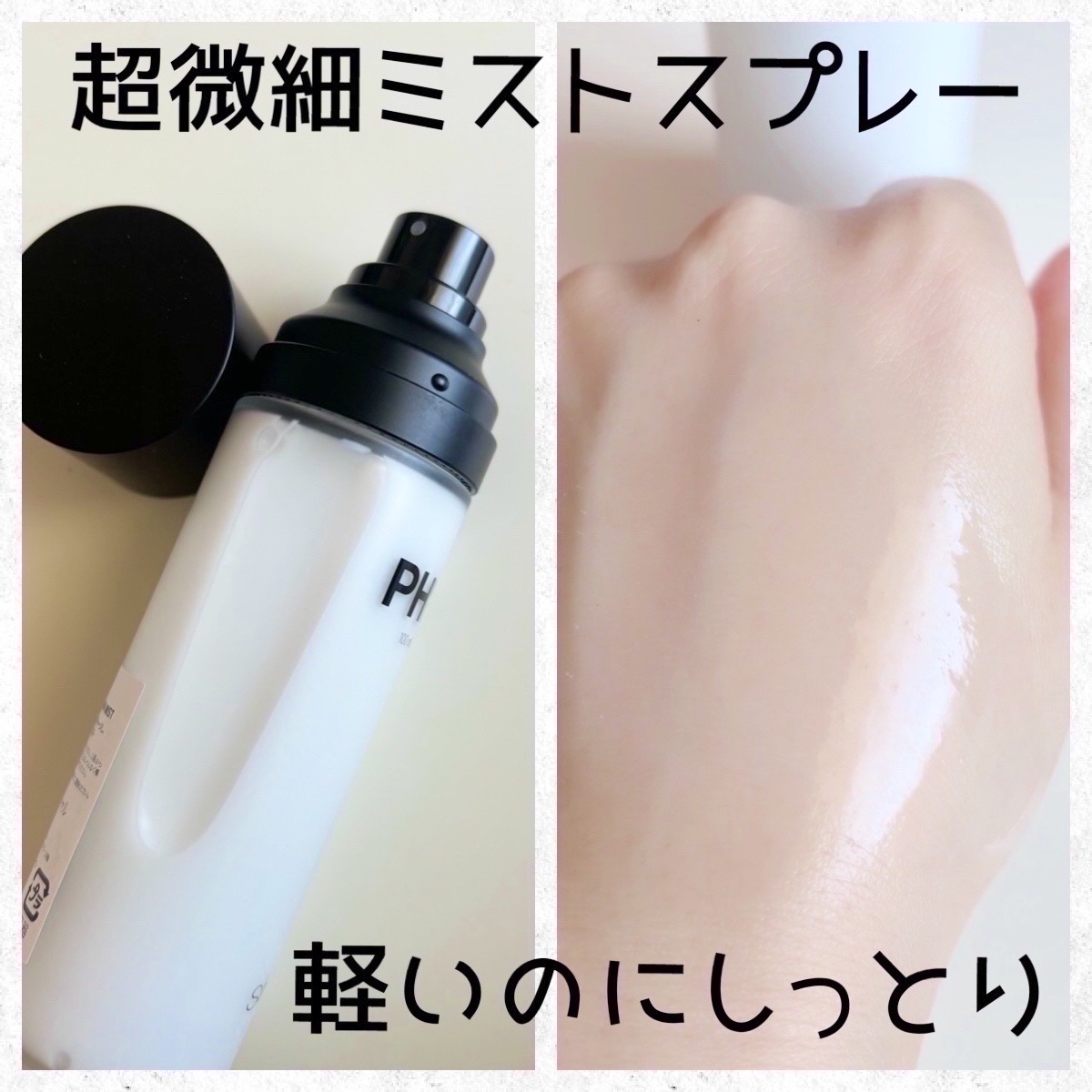 サミュ PHセンシティブクリーム/SAM'U/フェイスクリームを使ったクチコミ（2枚目）