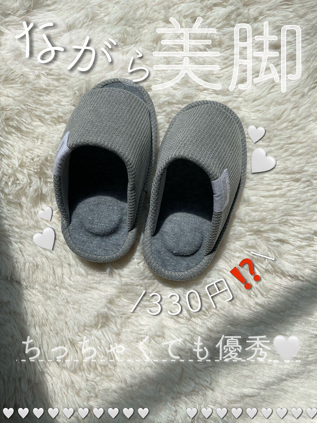 ダイエットスリッパ/3COINS/その他を使ったクチコミ(1枚目)