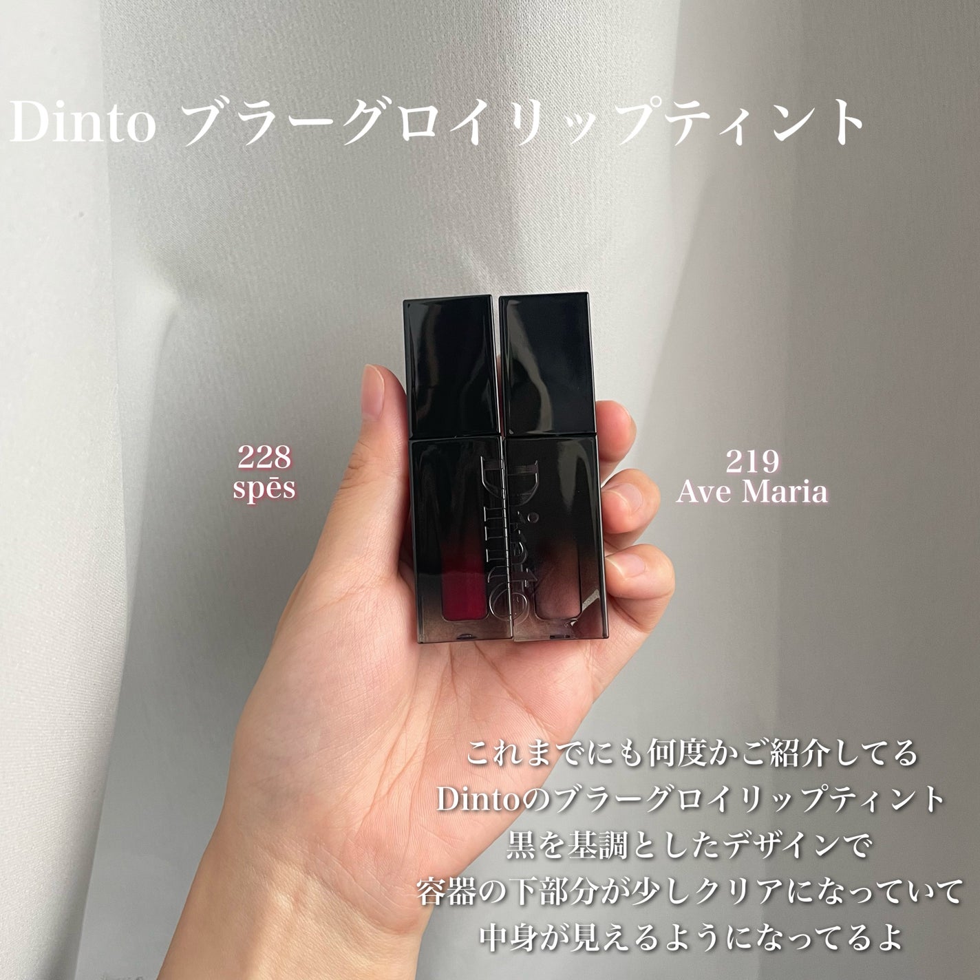 ブラーグロイリップティント/Dinto/リップティントを使ったクチコミ(2枚目)