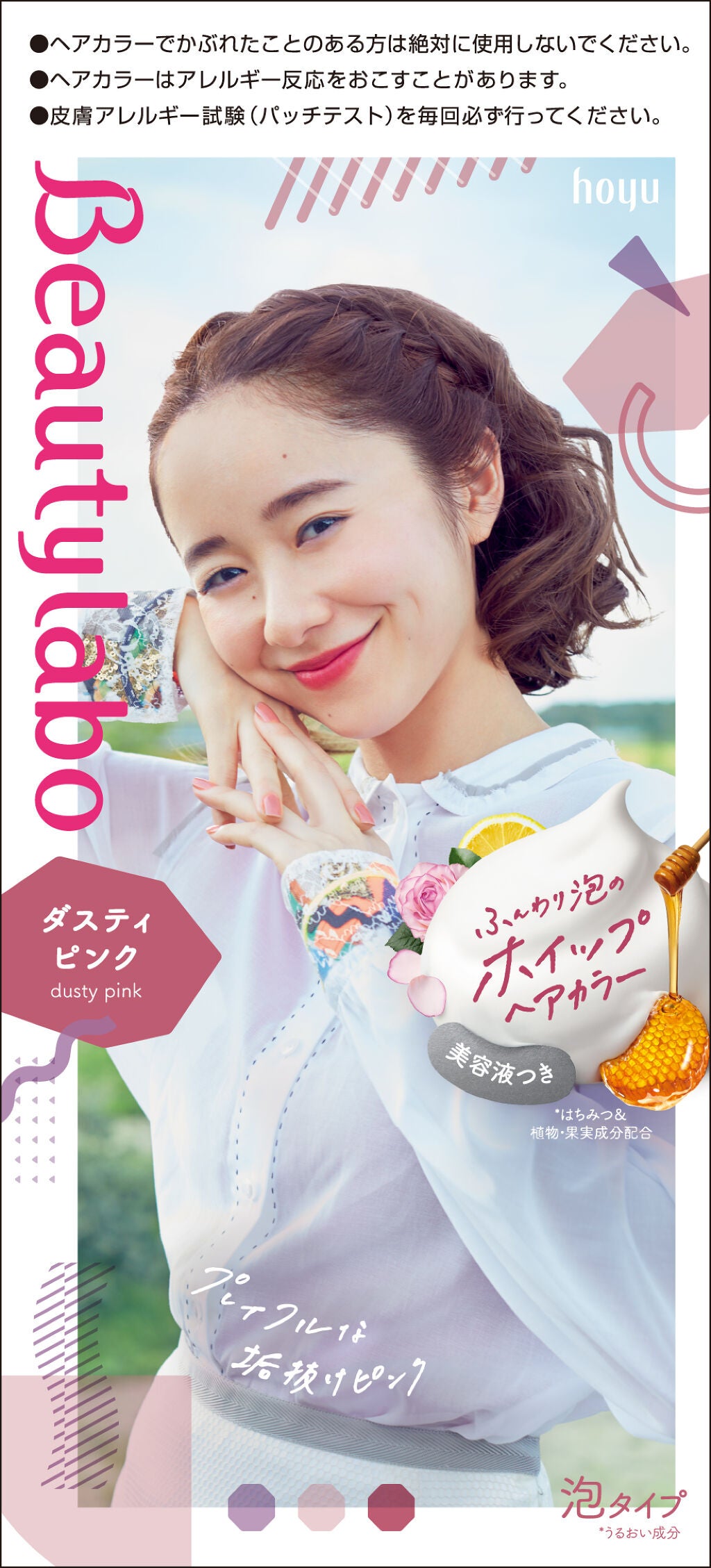 ホイップヘアカラー ダスティピンク