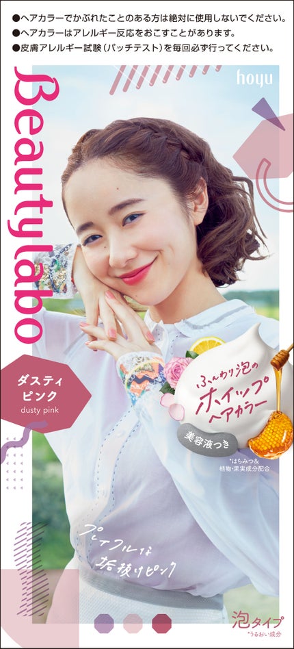 ダスティピンク