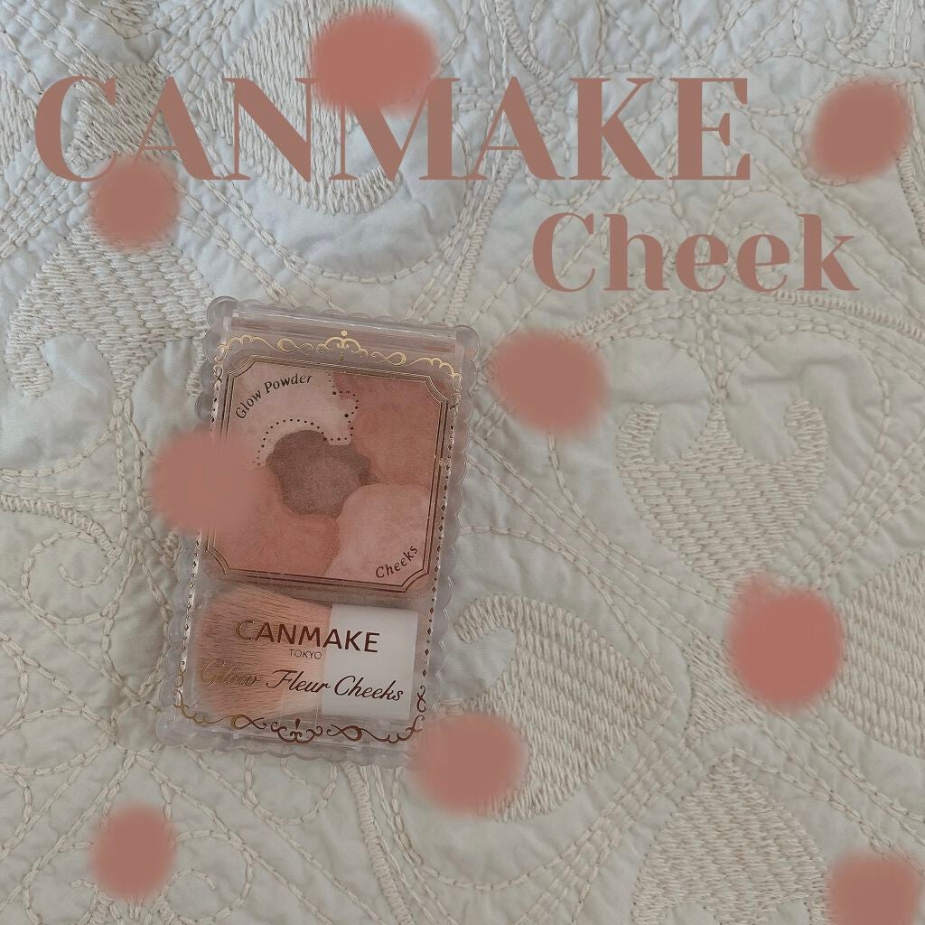 グロウフルールチークス/キャンメイク/パウダーチークを使ったクチコミ(1枚目)