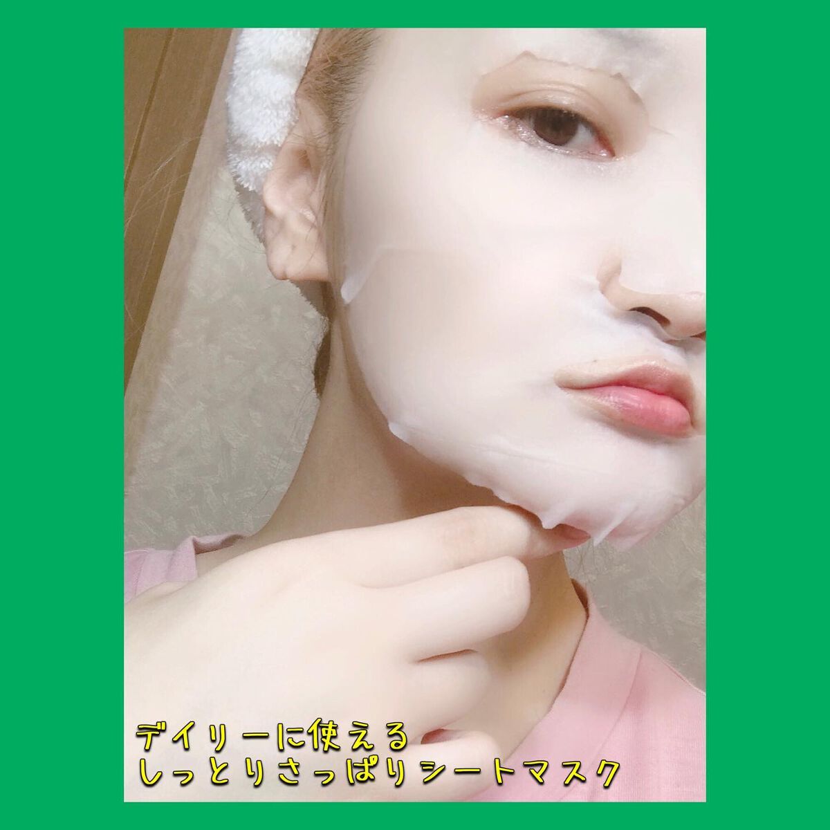 弱酸性pHシートマスク ドクダミフィット/Abib /シートマスク・パックを使ったクチコミ(4枚目)