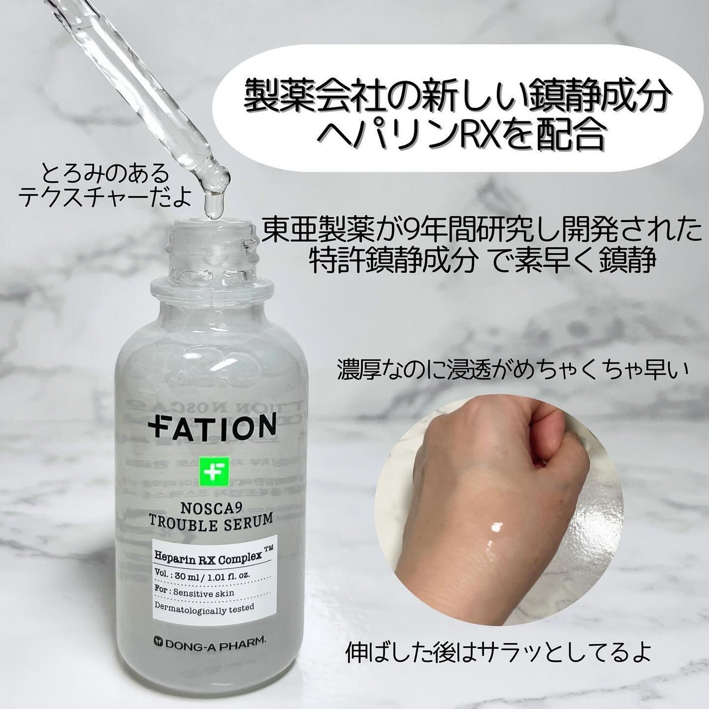 MIWA フォロバ100 on LIPS 「東亜製薬研究所が90年以上の皮膚科学ノウハウを活かして生まれた..」(3枚目)