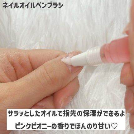 SHキューティクルリムーバーオイル/セリア/ネイルオイル・トリートメントを使ったクチコミ(4枚目)