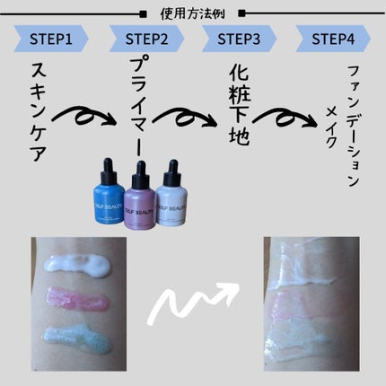 ユニコーン ポア コントロールエッセンスプライマー/SELF BEAUTY/美容液を使ったクチコミ(5枚目)