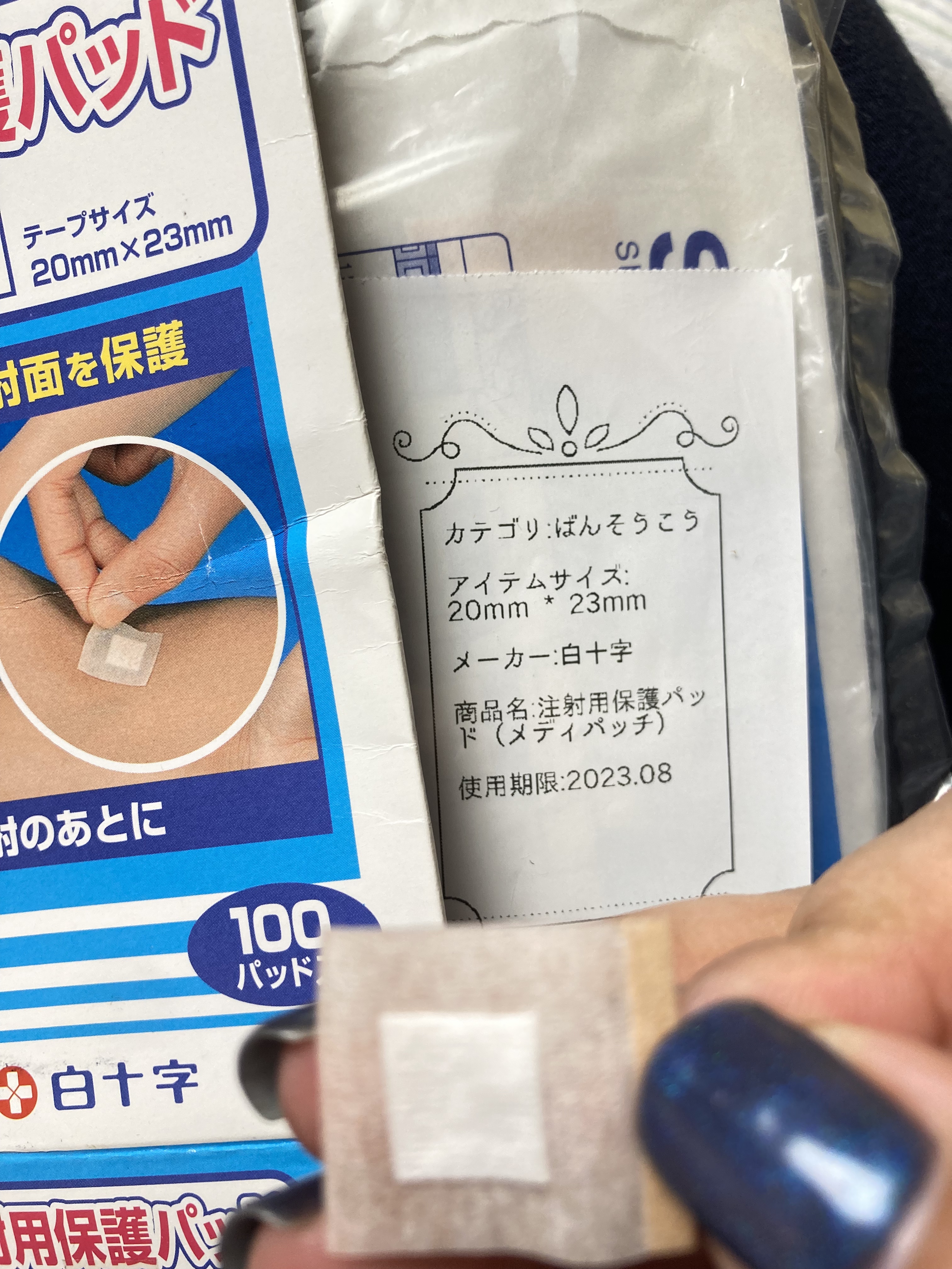 薬用プロテクトスポッツ 薬用プロテクトスポッツ/アクネバリア/美容液を使ったクチコミ（1枚目）