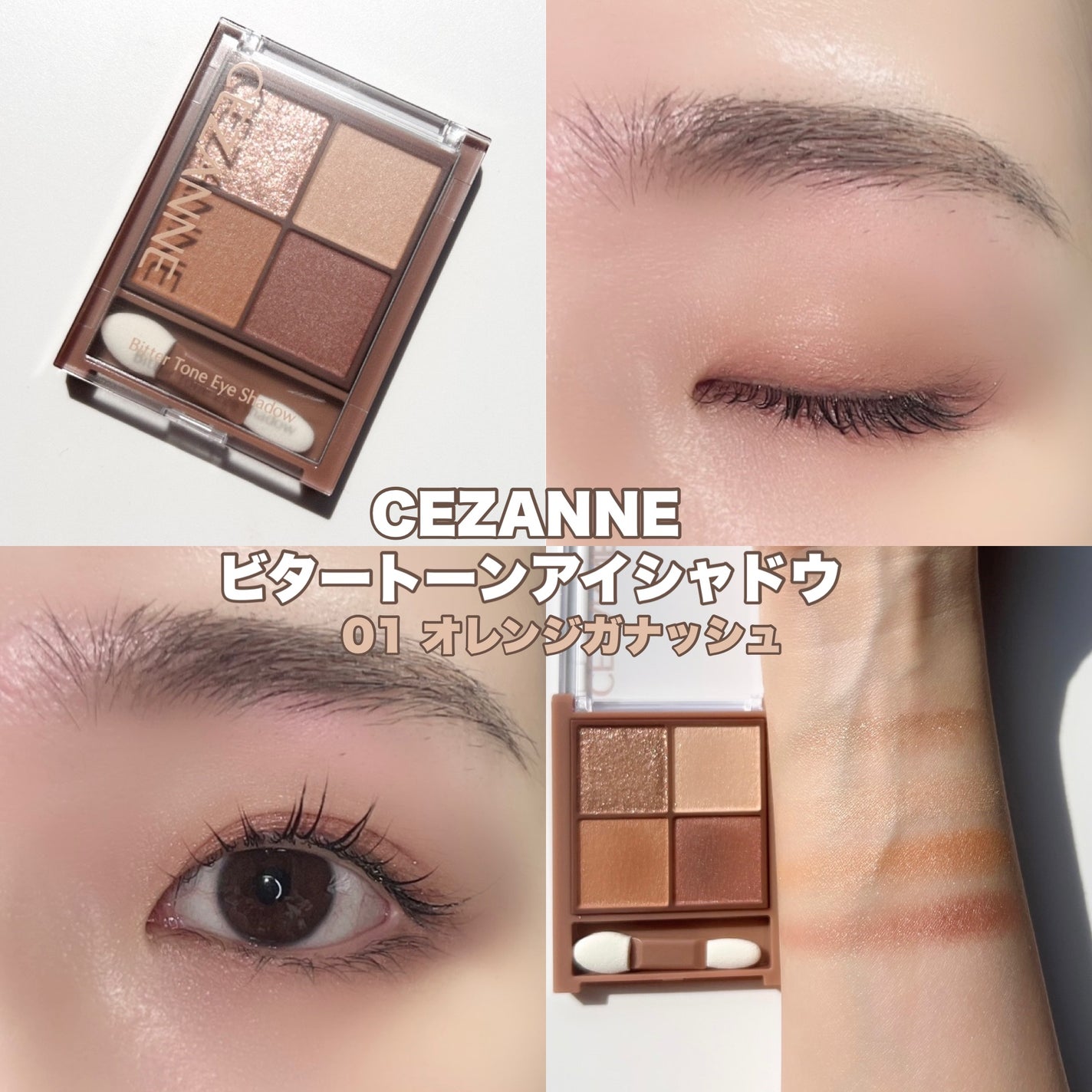 ビタートーンアイシャドウ/CEZANNE/パウダーアイシャドウを使ったクチコミ(8枚目)