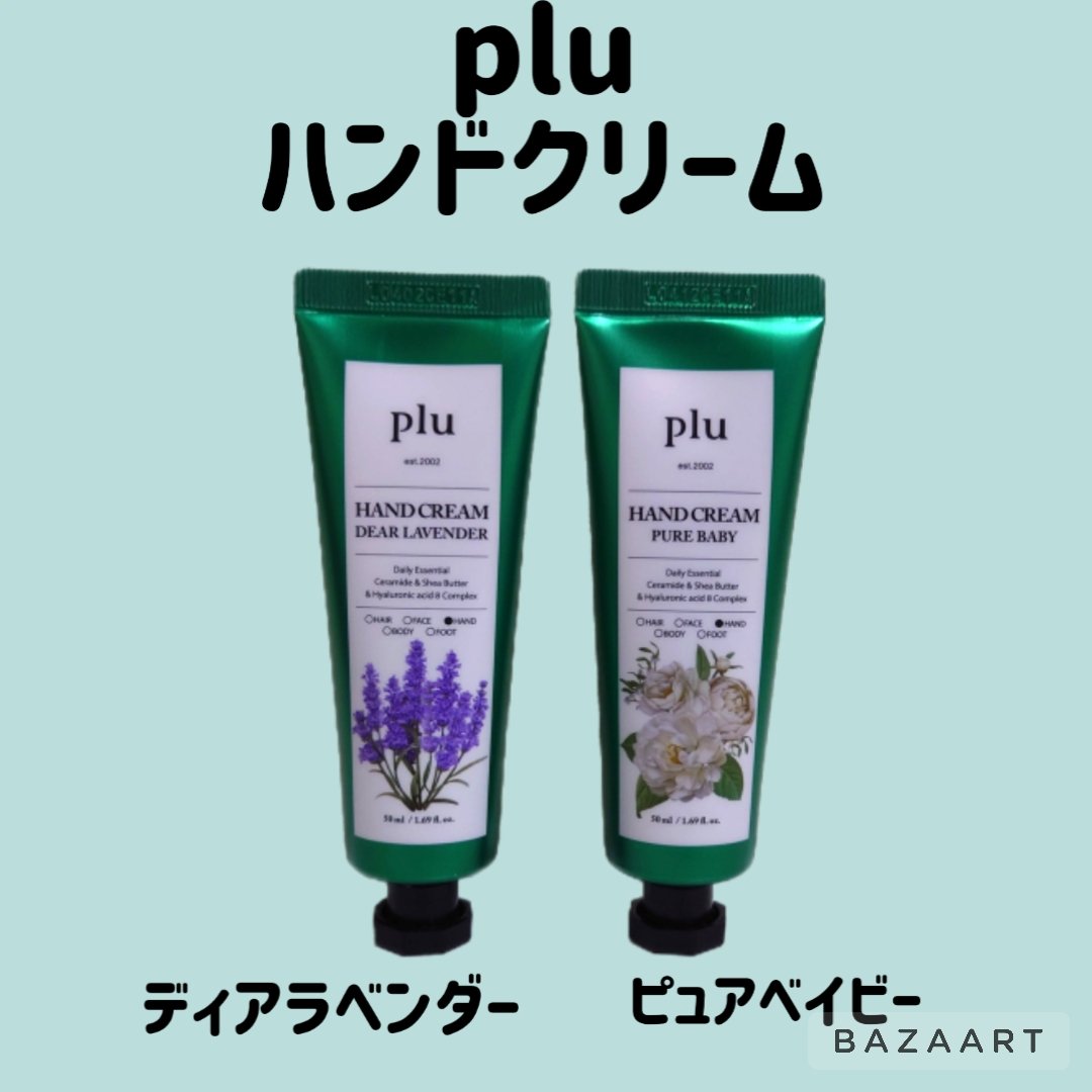 ハンドクリーム ピュアベイビー/plu/ハンドクリームを使ったクチコミ（1枚目）