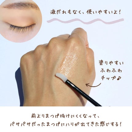 MEMELINA eyelash serum/MEMELINA/まつげ美容液を使ったクチコミ(4枚目)