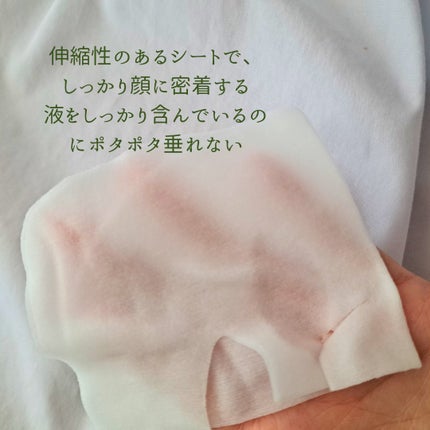 目ざまシート ボタニカルタイプ/サボリーノ/シートマスク・パックを使ったクチコミ(3枚目)