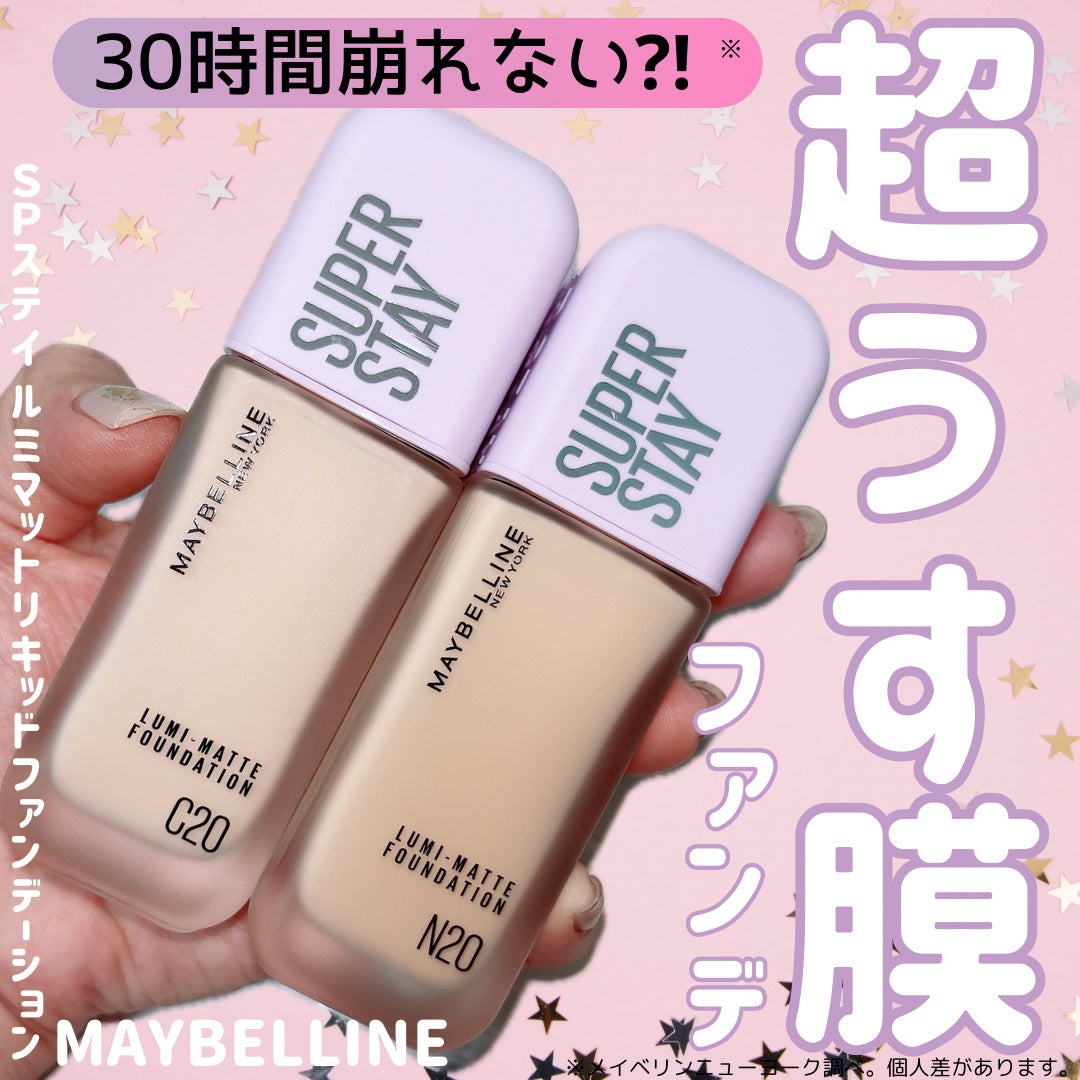 SPステイ ルミマット リキッド ファンデーション/MAYBELLINE NEW YORK/リキッドファンデーションを使ったクチコミ(1枚目)