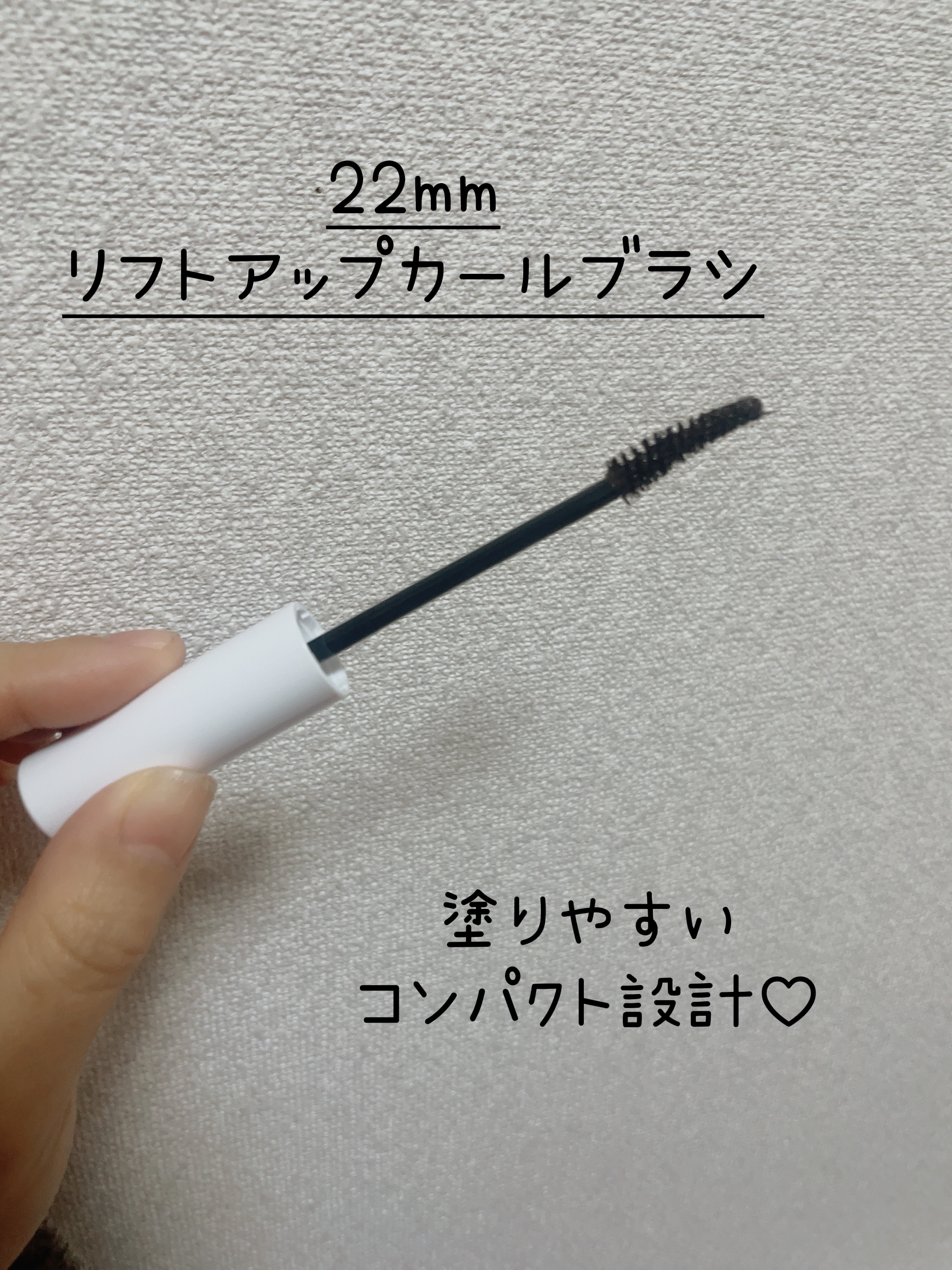 ハイパーリフトマスカラ/D-UP/マスカラを使ったクチコミ（2枚目）