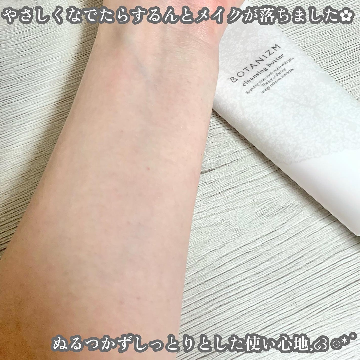 クレンジングバター/ボタニズム /クレンジングバームを使ったクチコミ(6枚目)