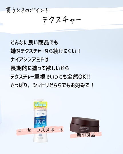 とまと村長@化粧品研究者 on LIPS 「ナイアシンアミド難民の人!ナイアシンアミドってシミ予防・しわ改..」(4枚目)