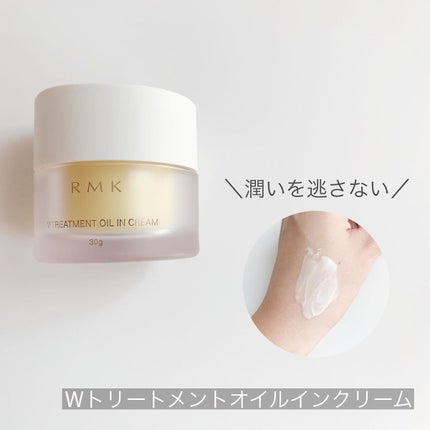 RMK Wトリートメントオイル/RMK/ブースター・導入液を使ったクチコミ(3枚目)