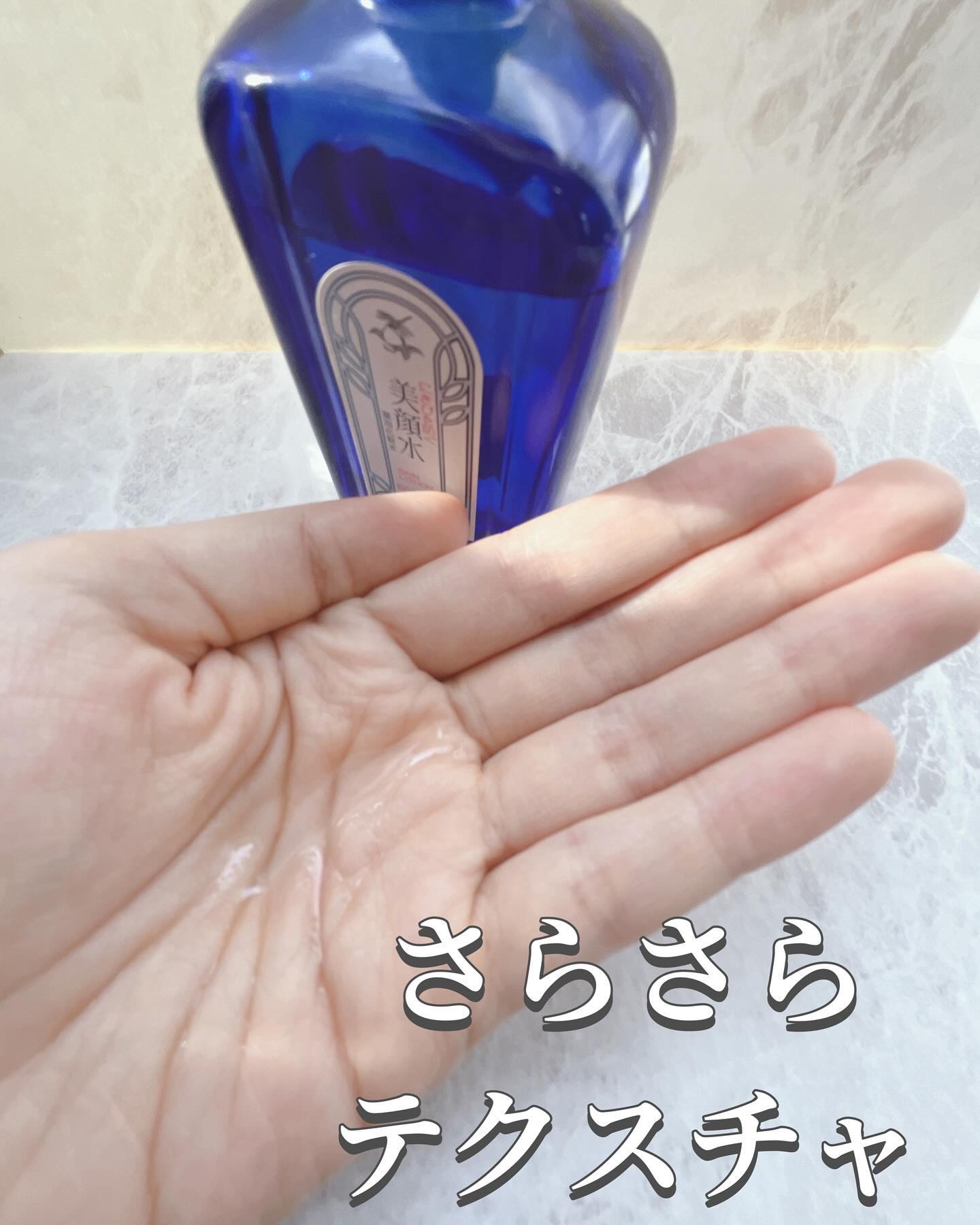 明色美顔水 薬用化粧水/美顔/化粧水を使ったクチコミ（3枚目）