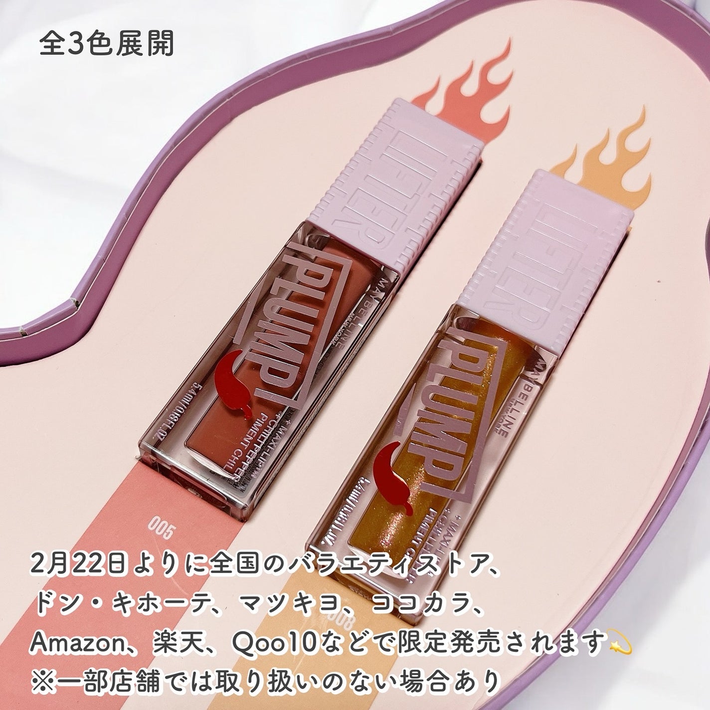 リフタープランプ/MAYBELLINE NEW YORK/リップグロスを使ったクチコミ(2枚目)