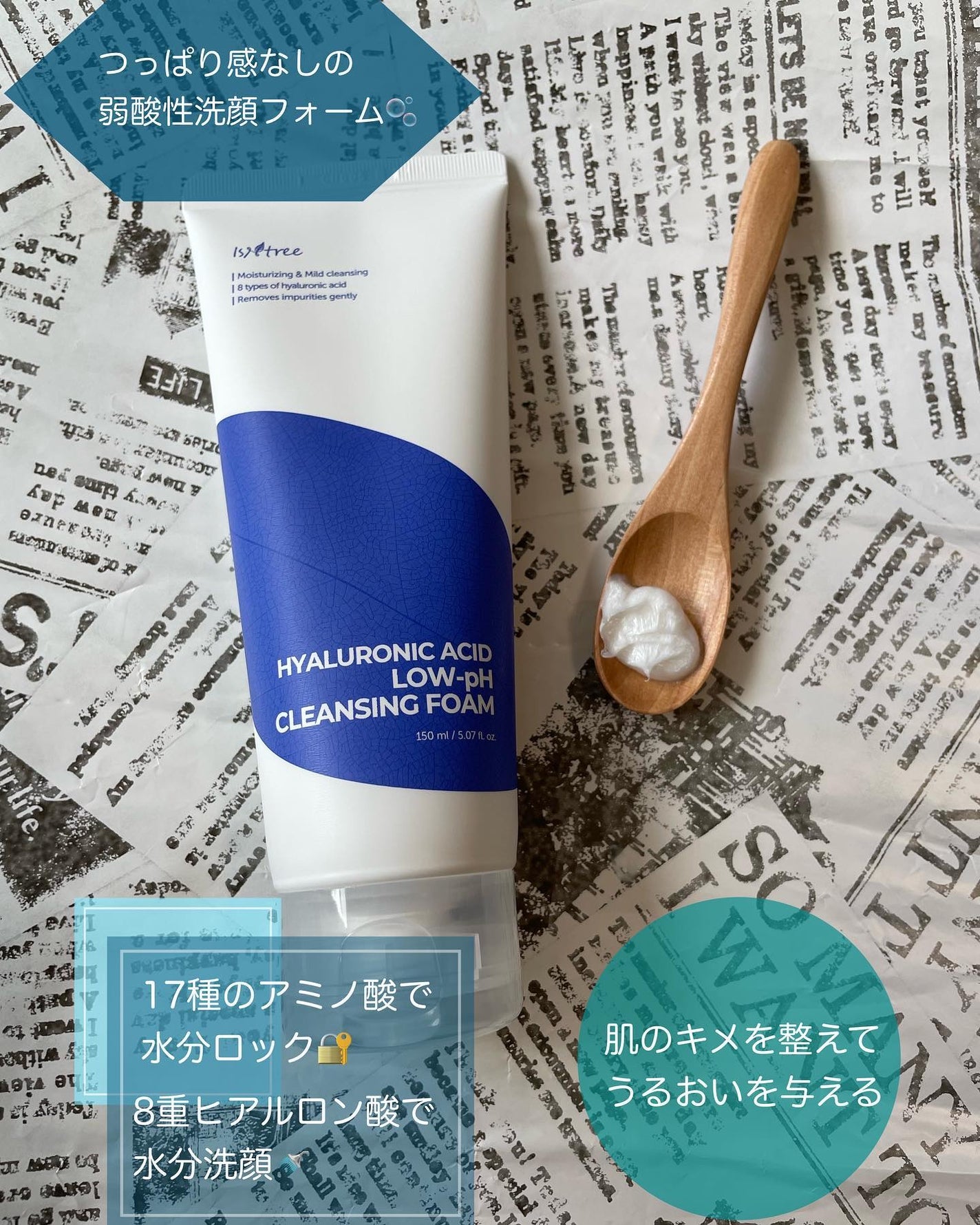 ヒアルロン酸モイストクリーム/Isntree/フェイスクリームを使ったクチコミ(5枚目)