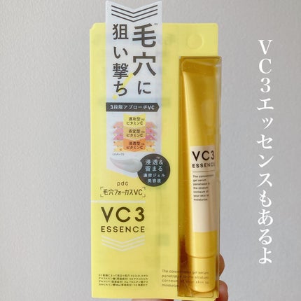 毛穴フォーカスVC VC3ローション/pdc/化粧水を使ったクチコミ(6枚目)