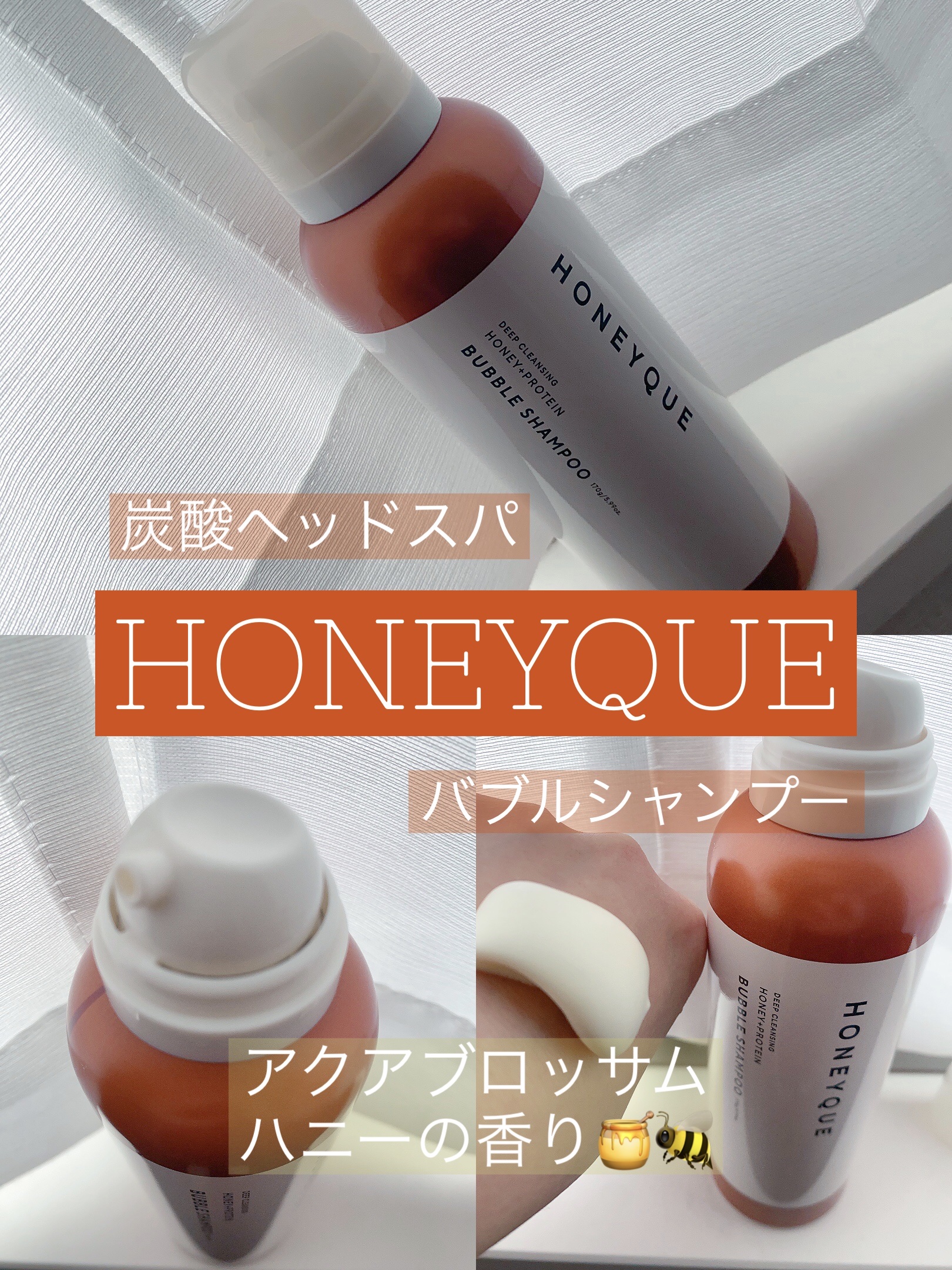 ディープクレンジング ヘッドスパ バブルシャンプー/ハニーク/市販シャンプーを使ったクチコミ（1枚目）