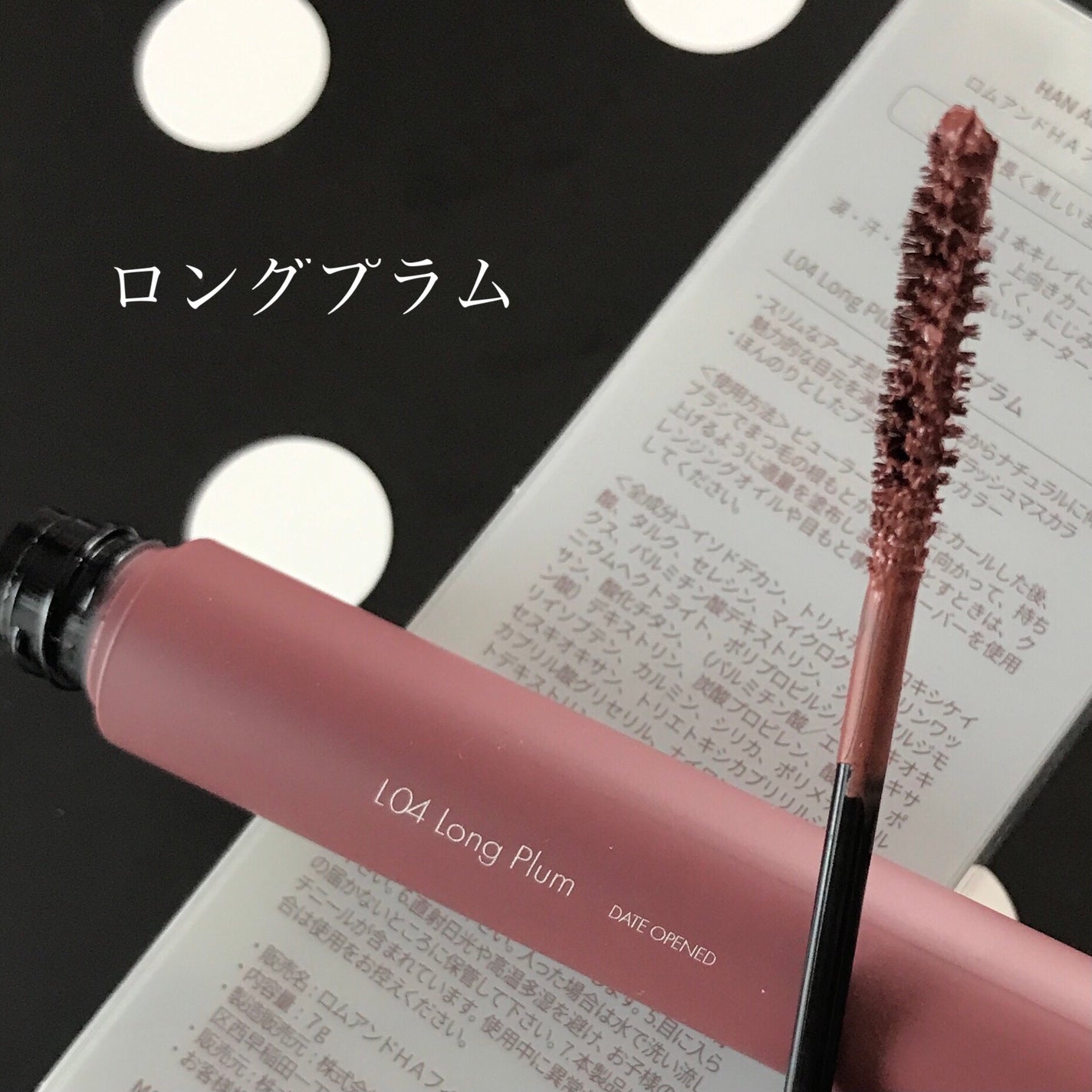 ハンオールフィックスマスカラ/rom&nd/マスカラを使ったクチコミ(5枚目)