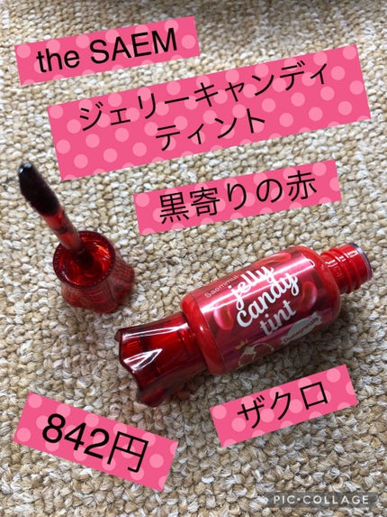 ジェリー キャンディー ティント/the SAEM/リップティントを使ったクチコミ(3枚目)