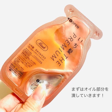 いち髪 THE PREMIUM Wケアブースター美容オイルマスク/いち髪/ヘアマスク・ヘアパックを使ったクチコミ(3枚目)