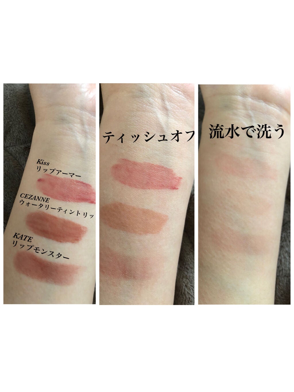 リップアーマー/KiSS/口紅を使ったクチコミ(2枚目)